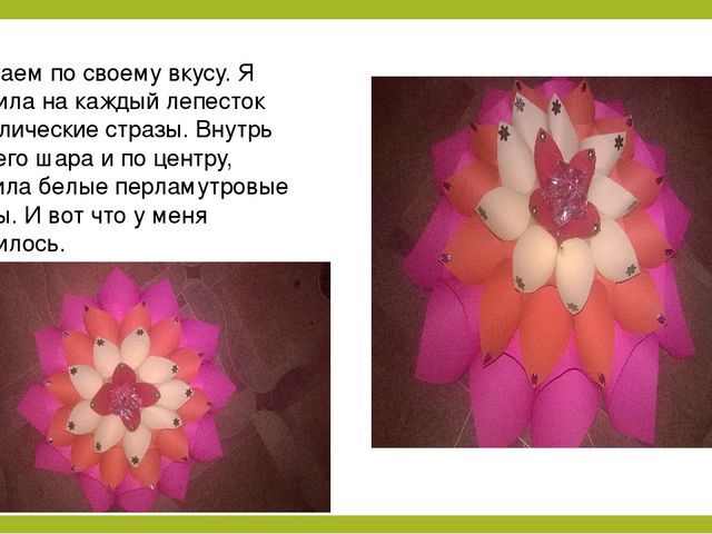 Мастер-класс "Цветок в подарок"