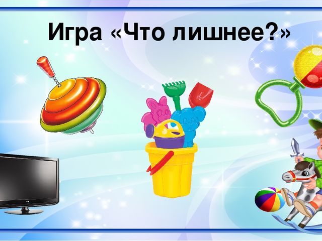 НОД. конспект занятия по развитию речи"Игрушки"