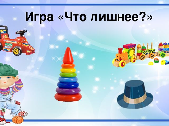НОД. конспект занятия по развитию речи"Игрушки"