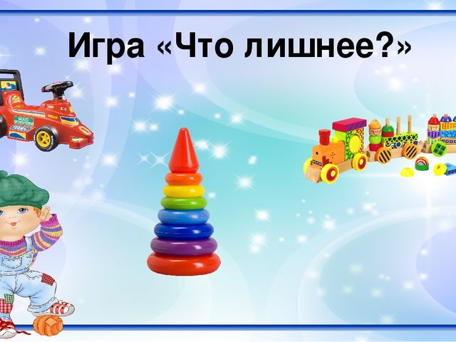 НОД. конспект занятия по развитию речи"Игрушки"