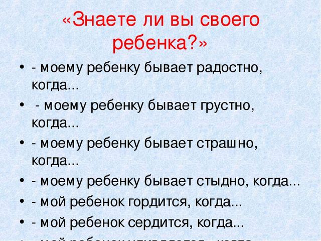 Презентация к родительскому собранию на тему:"Как хорошо, что есть семья, которая от разных бед везде хранит меня".