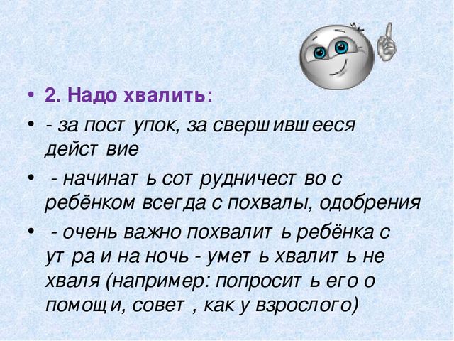 Презентация к родительскому собранию на тему:"Как хорошо, что есть семья, которая от разных бед везде хранит меня".
