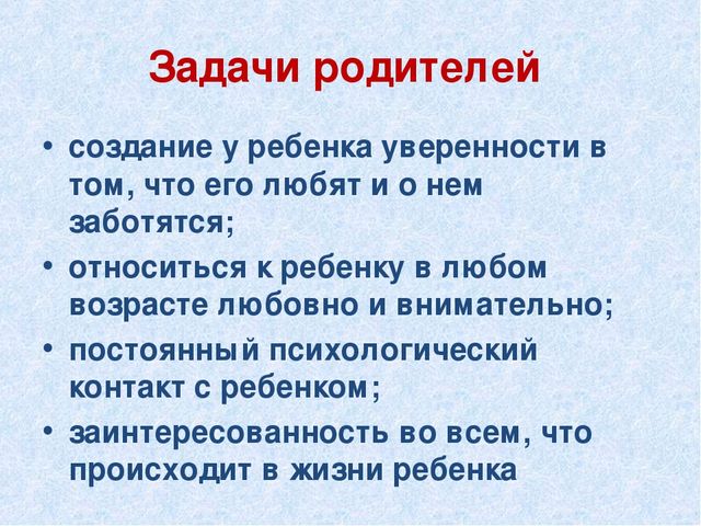 Презентация к родительскому собранию на тему:"Как хорошо, что есть семья, которая от разных бед везде хранит меня".