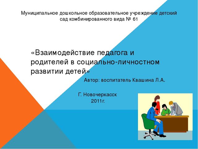 Занятие по развитию речи "Гуси-лебеди".