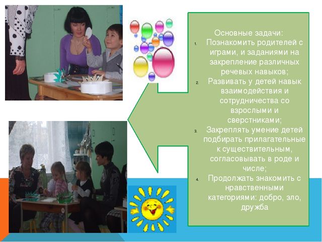 Занятие по развитию речи "Гуси-лебеди".