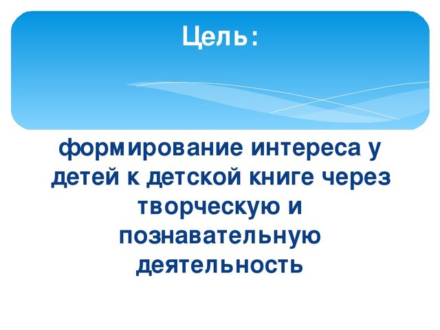 Презентация на тему:"Неделя книги" 2 младшая группа