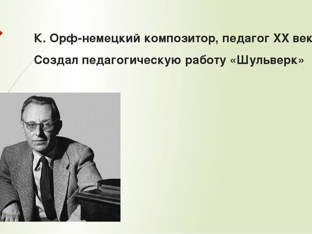 Презентация по теме "Развитие музыкальных способностей и музыкального мышления дошкольников через элементарное музицирование"