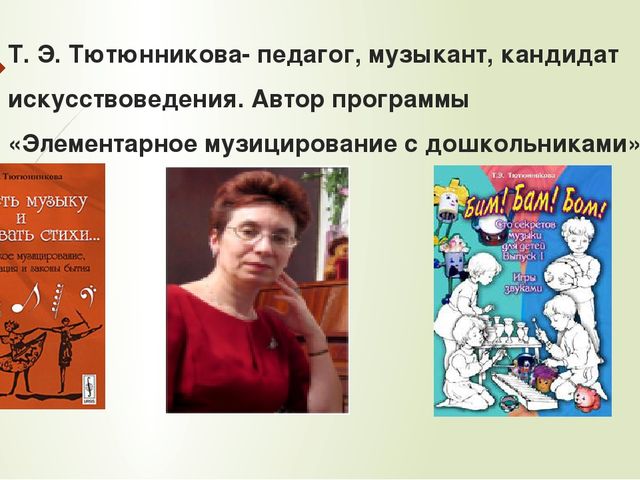 Презентация по теме "Развитие музыкальных способностей и музыкального мышления дошкольников через элементарное музицирование"