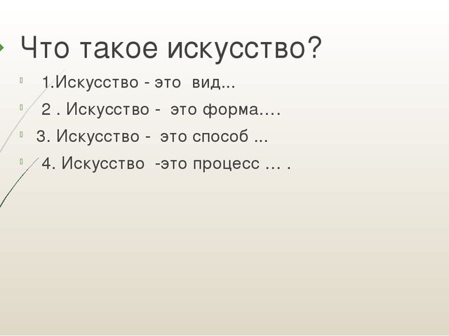 Семинар – практикум: «Система развития предпосылок ценностно - смыслового восприятия и понимания произведений искусства детьми дошкольного возраста»