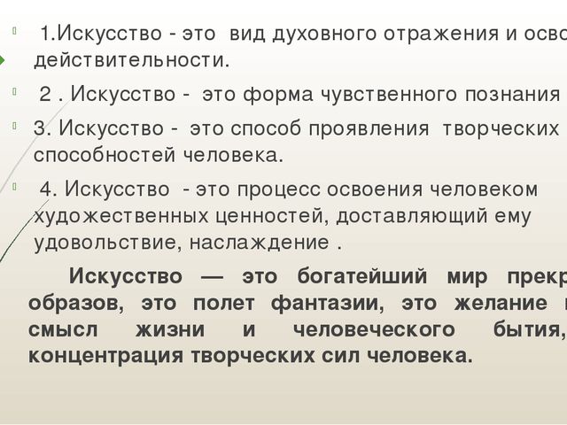 Семинар – практикум: «Система развития предпосылок ценностно - смыслового восприятия и понимания произведений искусства детьми дошкольного возраста»