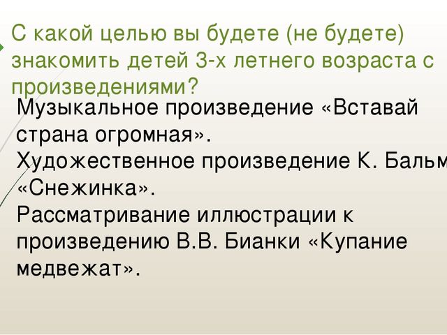 Семинар – практикум: «Система развития предпосылок ценностно - смыслового восприятия и понимания произведений искусства детьми дошкольного возраста»