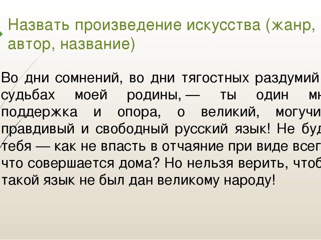 Семинар – практикум: «Система развития предпосылок ценностно - смыслового восприятия и понимания произведений искусства детьми дошкольного возраста»