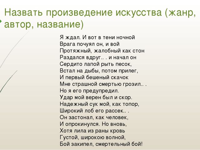 Семинар – практикум: «Система развития предпосылок ценностно - смыслового восприятия и понимания произведений искусства детьми дошкольного возраста»