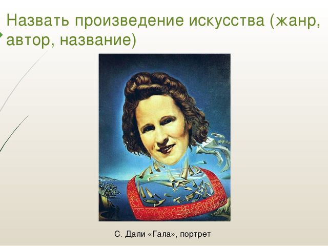 Семинар – практикум: «Система развития предпосылок ценностно - смыслового восприятия и понимания произведений искусства детьми дошкольного возраста»