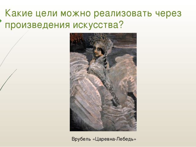 Семинар – практикум: «Система развития предпосылок ценностно - смыслового восприятия и понимания произведений искусства детьми дошкольного возраста»