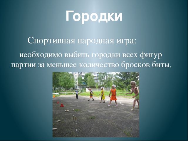 Спорт презентация