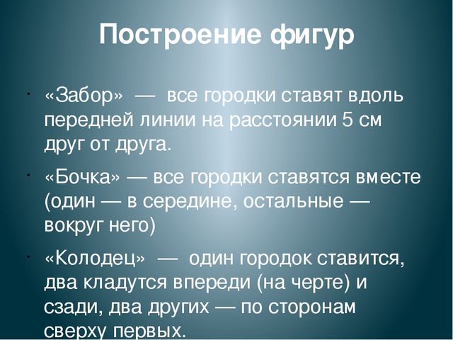 Презентация "Спортивные игры в ДОУ"