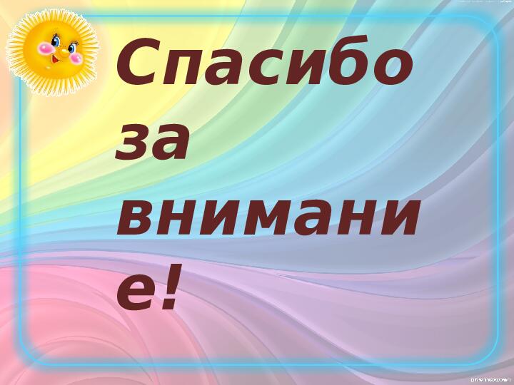 Сенсорное воспитание детей старшего дошкольного возраста