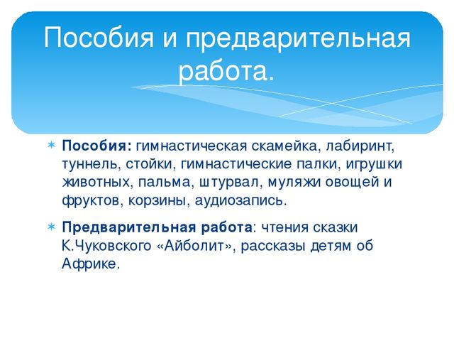 Презентация по физической культуре "спортивное развлечение"