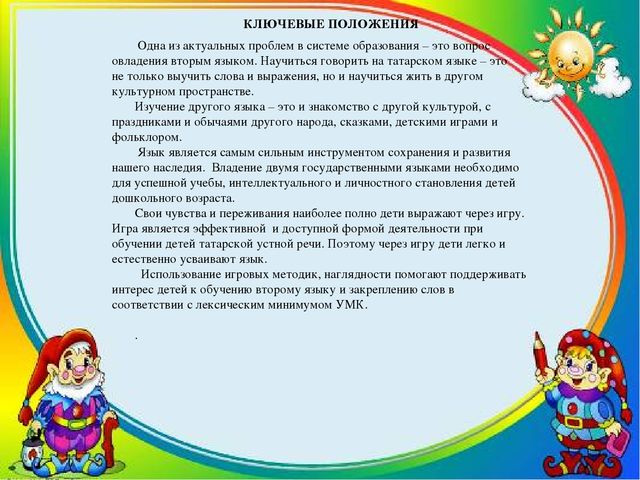 Дидактические настольные игры по закреплению слов в соответствии с лексическим минимумом УМК