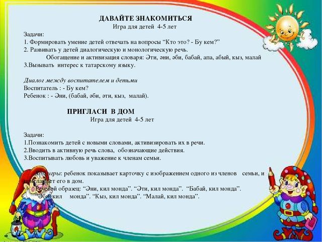 Дидактические настольные игры по закреплению слов в соответствии с лексическим минимумом УМК