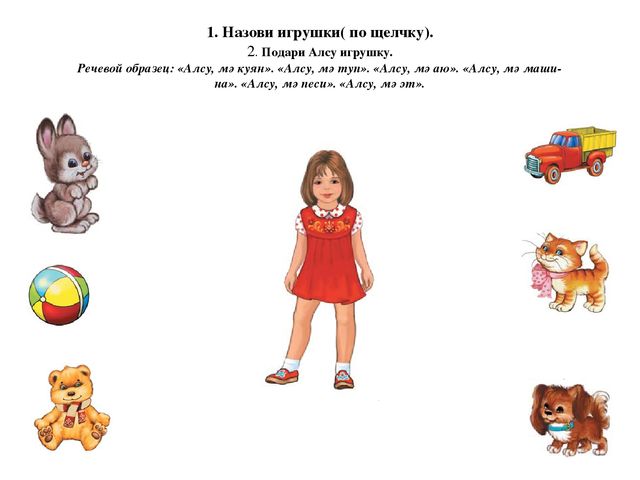 Дидактические настольные игры по закреплению слов в соответствии с лексическим минимумом УМК