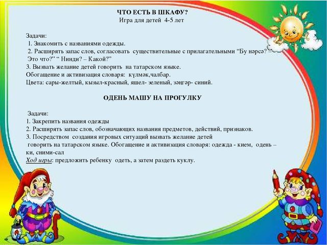 Дидактические настольные игры по закреплению слов в соответствии с лексическим минимумом УМК