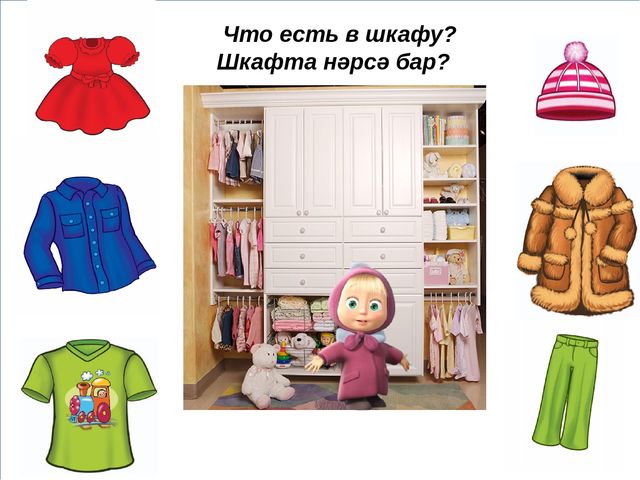 Дидактические настольные игры по закреплению слов в соответствии с лексическим минимумом УМК