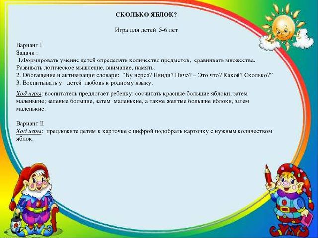Дидактические настольные игры по закреплению слов в соответствии с лексическим минимумом УМК