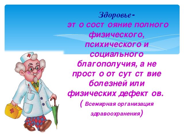 Презентация на тему "Современные здоровьесберегающие технологии в условиях ДОУ"