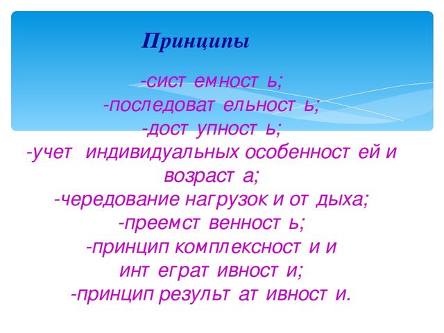 Презентация на тему "Современные здоровьесберегающие технологии в условиях ДОУ"