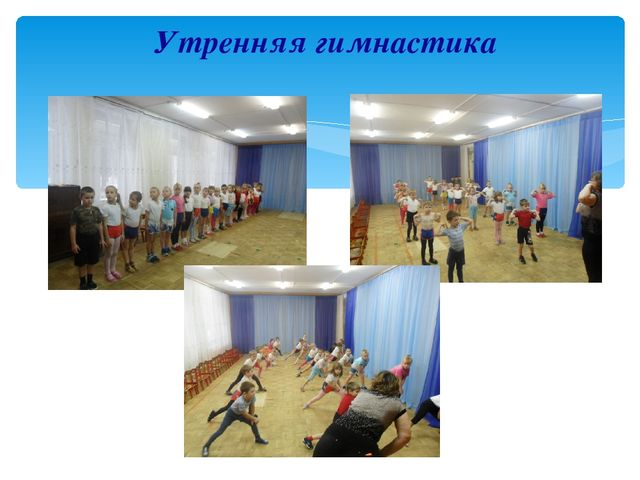 Презентация на тему "Современные здоровьесберегающие технологии в условиях ДОУ"