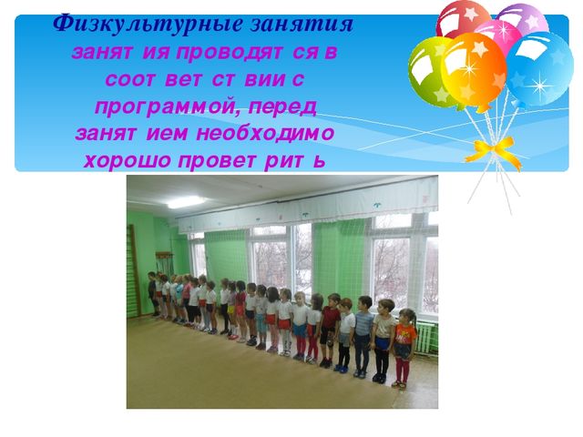Презентация на тему "Современные здоровьесберегающие технологии в условиях ДОУ"