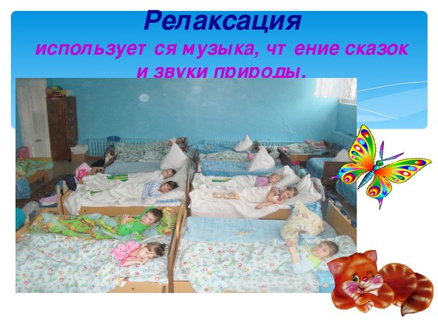 Презентация на тему "Современные здоровьесберегающие технологии в условиях ДОУ"