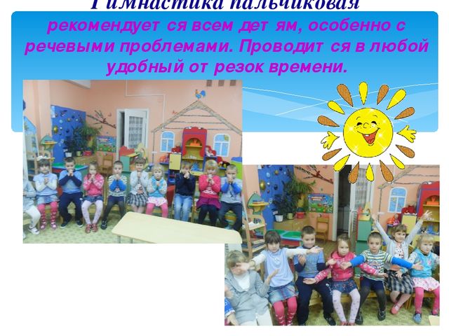 Презентация на тему "Современные здоровьесберегающие технологии в условиях ДОУ"