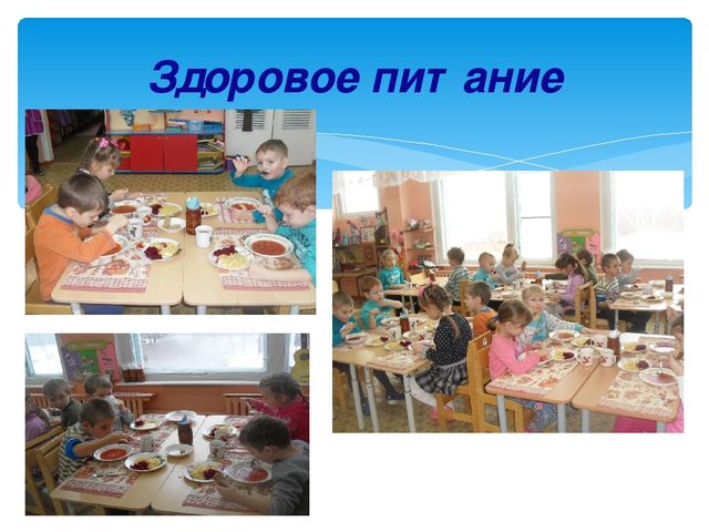 Презентация на тему "Современные здоровьесберегающие технологии в условиях ДОУ"