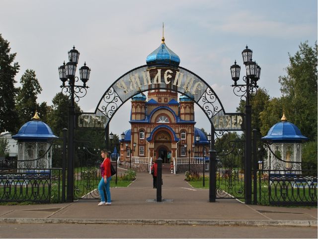 Презентация "Городок на Каме"