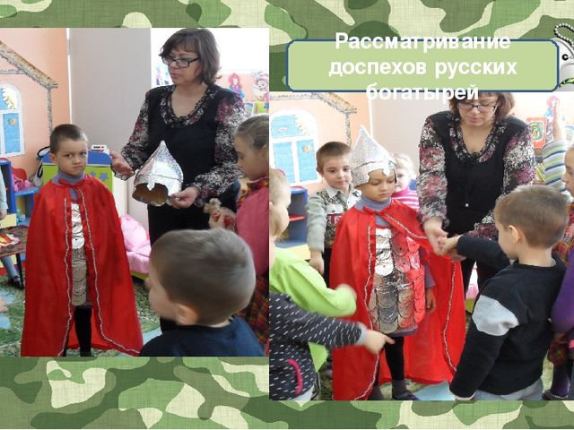 Презентация по теме "День Защитника Отечества"