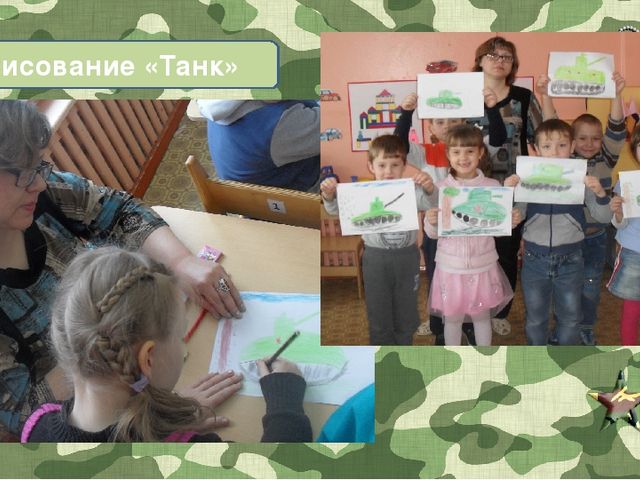 Презентация по теме "День Защитника Отечества"