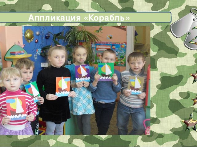 Презентация по теме "День Защитника Отечества"