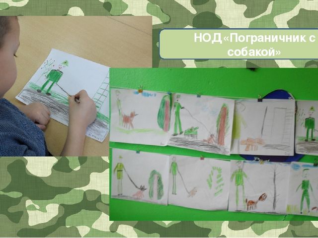 Презентация по теме "День Защитника Отечества"