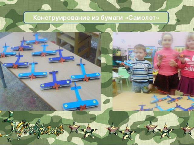 Презентация по теме "День Защитника Отечества"