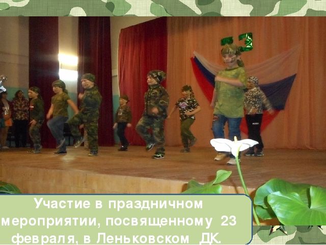 Презентация по теме "День Защитника Отечества"