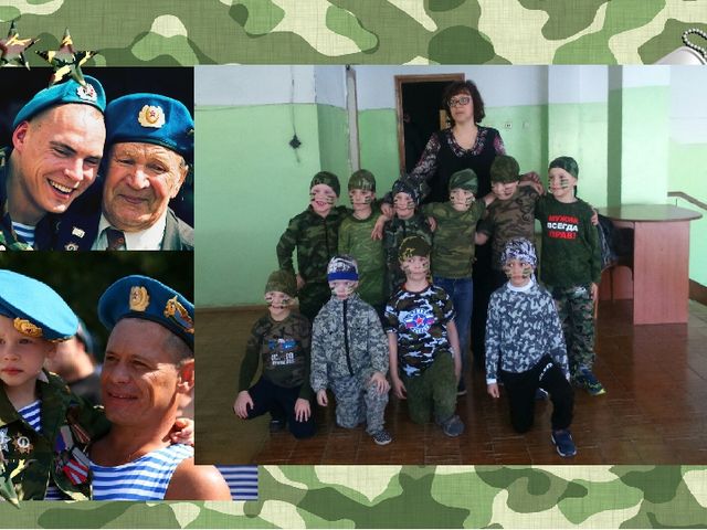 Презентация по теме "День Защитника Отечества"