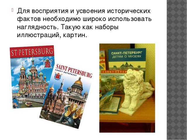 Презентация на тему "Центр Петербурговедения"