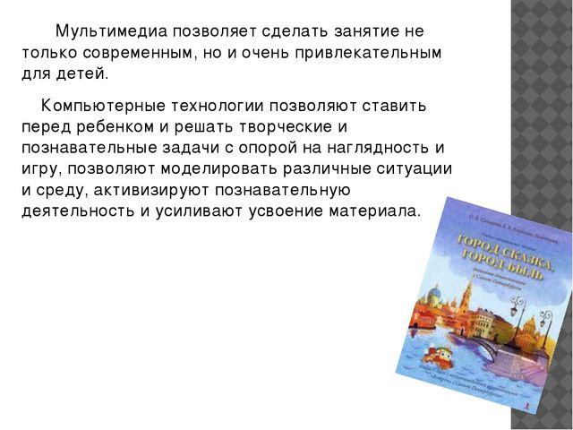 Презентация на тему "Центр Петербурговедения"