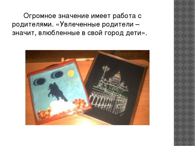 Презентация на тему "Центр Петербурговедения"