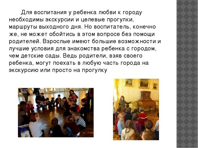 Презентация на тему "Центр Петербурговедения"