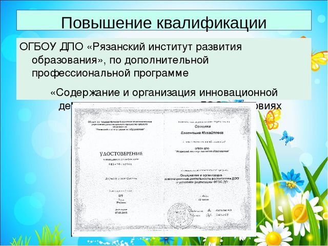 Презентация на тему "Электронное портфолио воспитателя"