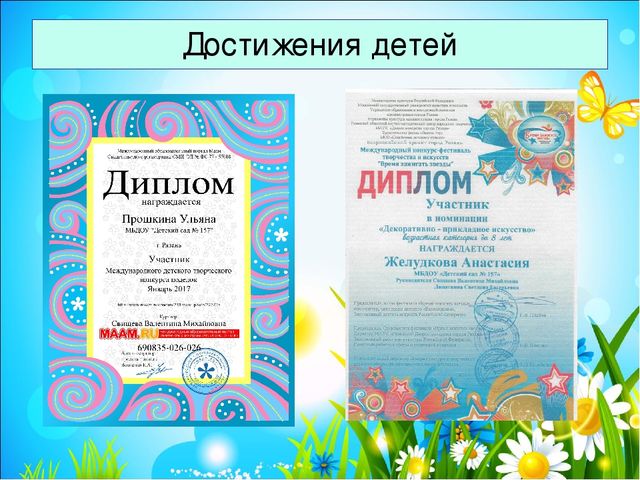 Презентация на тему "Электронное портфолио воспитателя"